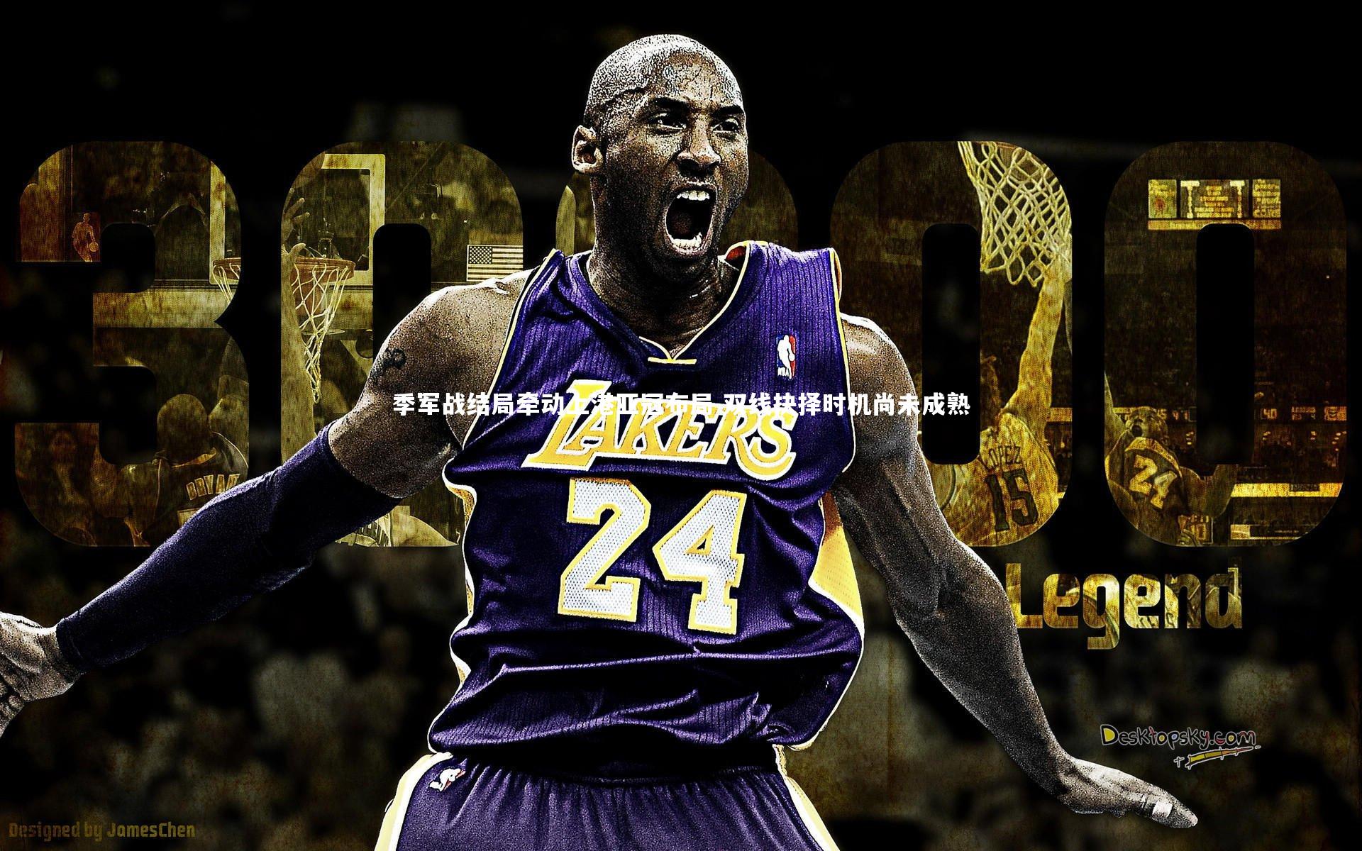 季军战结局牵动上港亚冠布局 双线抉择时机尚未成熟